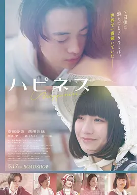 香蕉先生 电影 2026